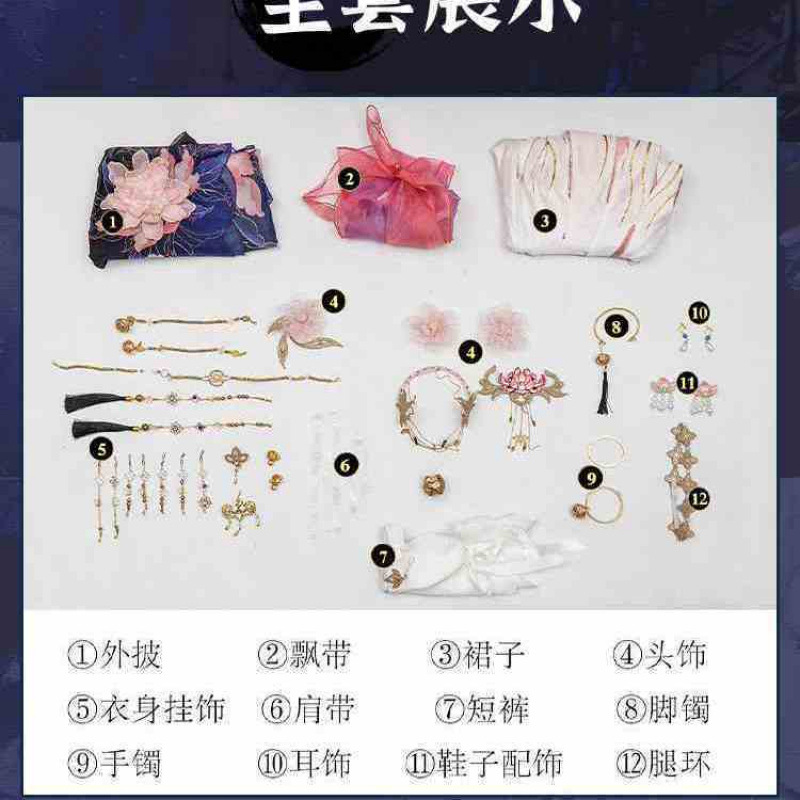 영원한 재앙 옥 절묘한 다지 코스 슈트 전체 세트