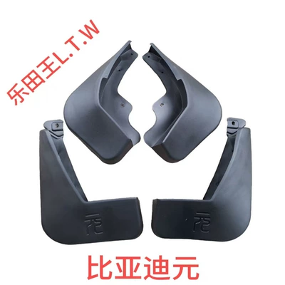 Mudguard – Seal Sea Lion fender - 16-21byd-yuangasoline-versionrear-piece-with-the-character-yuanthickened-and-anti-freeze
