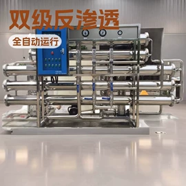 反渗透设备;高纯水制取;生活饮水处理