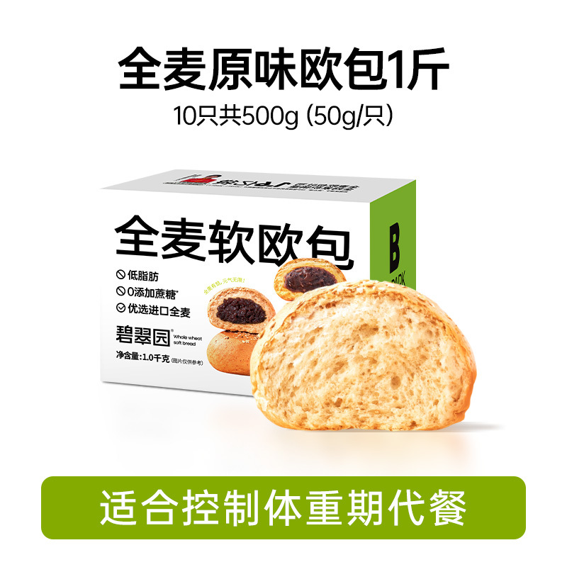 1kg/0 자당 무샌드위치 버전] 통밀 오리지널 유럽빵 (샌드위치 없이도 맛있음) - 1000g