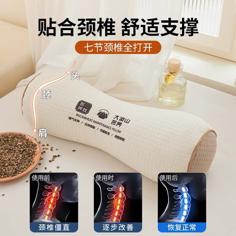 全荞麦枕头护颈椎用成人助睡眠骨头反弓牵引枕支撑硬圆柱颈椎枕|undefined