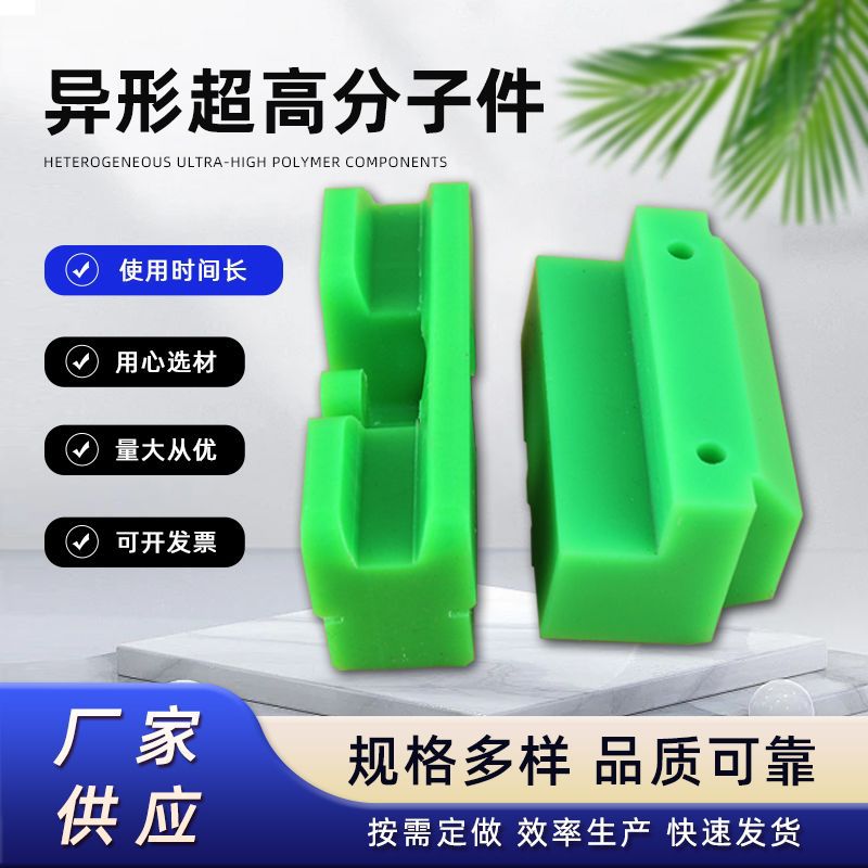 超高分子聚乙烯加工异形件轴套聚乙烯异形件起重机高分子PE加工件