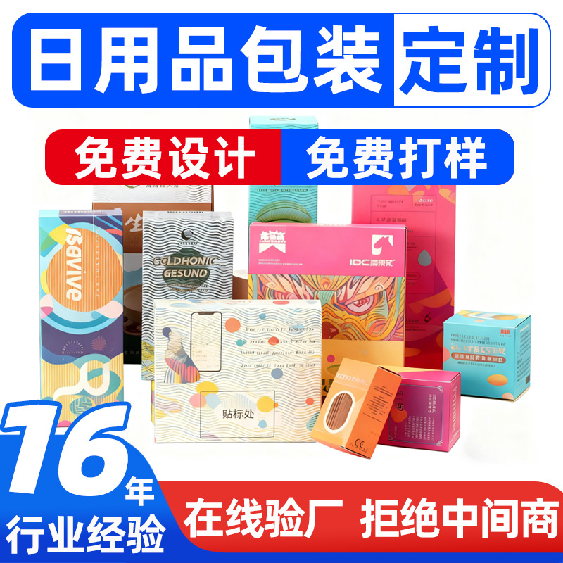 免费设计定制彩盒牛皮纸飞机盒抽屉盒月饼伴手礼礼盒小家电包装盒
