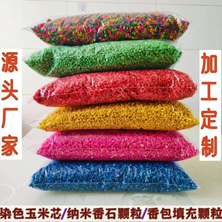 厂家批发彩色玉米芯纳米香石颗粒夜市摆摊香薰香包填充染色玉米芯