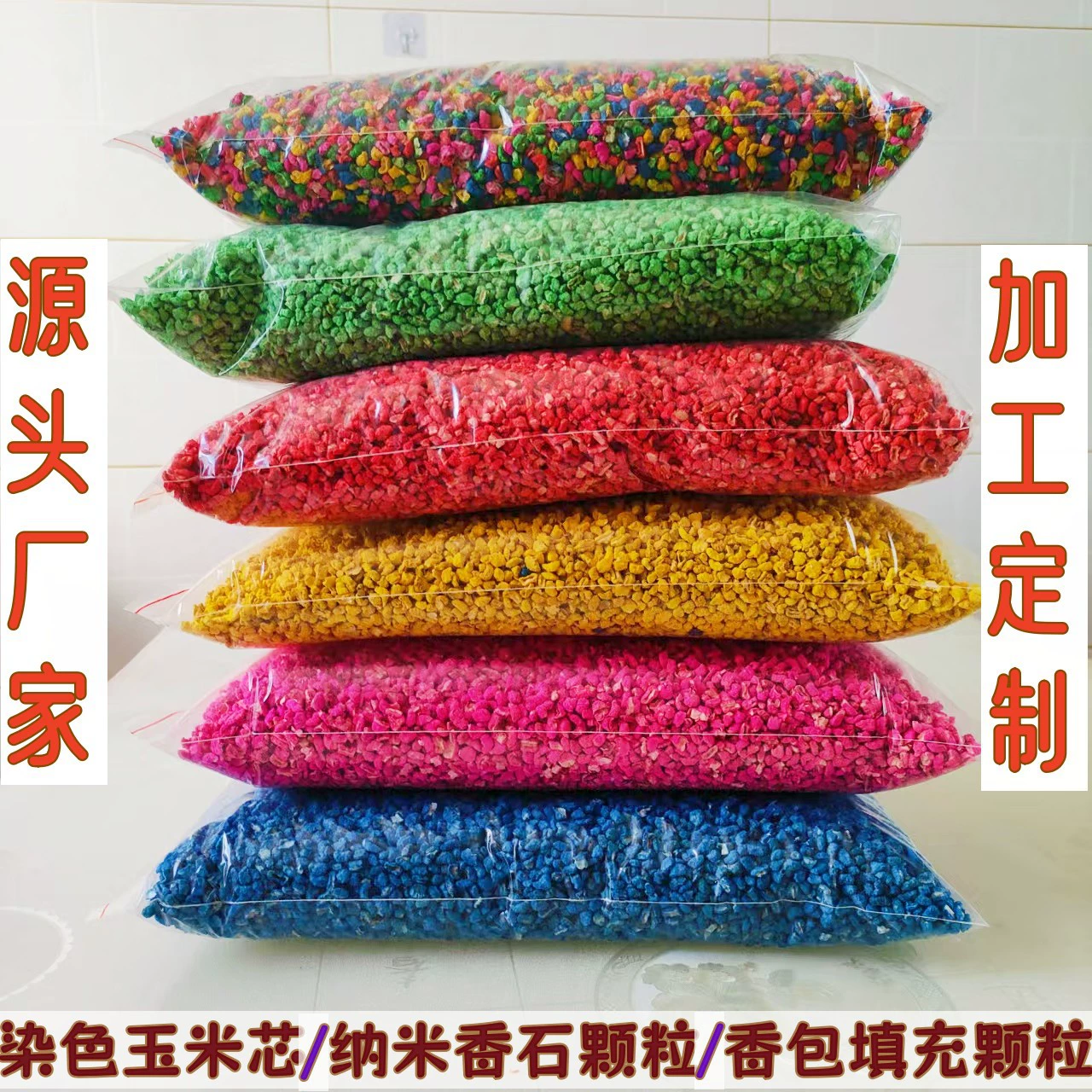 Оптовая продажа от производителя: нано-ароматизированные каменные гранулы для ночных рынков, ароматерапевтические саше с наполнителем из окрашенных кукурузных лепестков.
