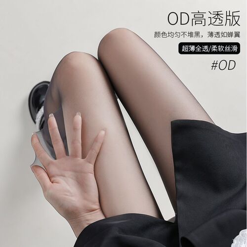 Black stockings black pantyhose spring and autumn thin style, no drop off, sexy ultra-thin stockings, women's anti-hook silk and durable Zhuji socks
