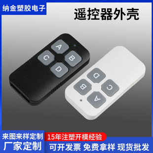 Four-Button Remote Control Shell Smart Home Wireless Remote Control Plastic Shell Tv Remote Control Plastic Shell