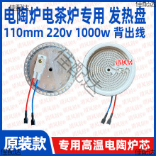 110mm������1000w jy����¯�����̵���¯¯��¯˿ά�����
