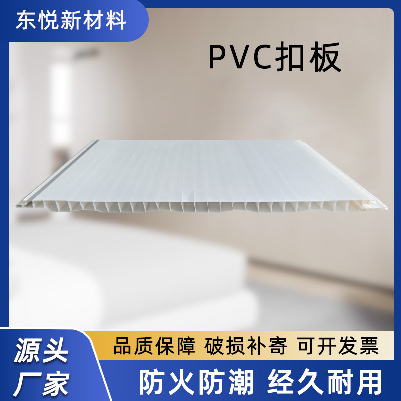 pvc扣板07厚20宽型号207客厅厨房卫生间天花板升级多种纹理选择