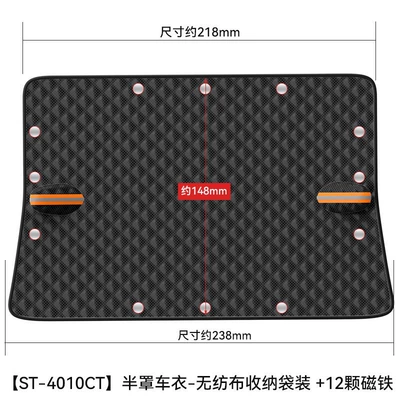 snow shield cross-border Duoduo — Car snow shield