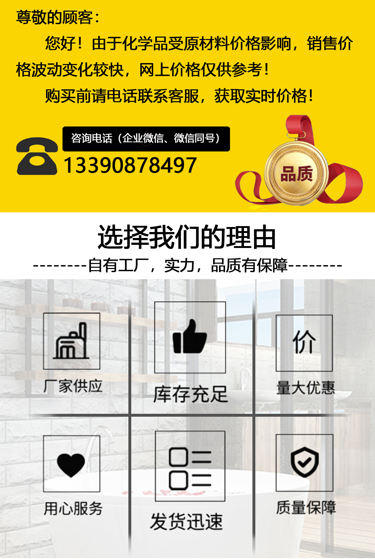 顾客告知