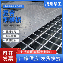 批发现货镀锌复合钢格板格栅板复合花纹钢格栅沟盖板
