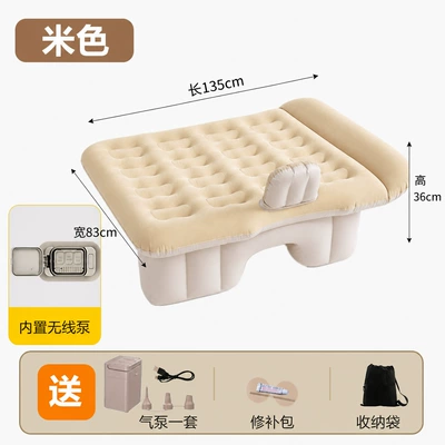 Car Rear Folding Sleeping Vehicle-mounted inflatable bed - exclusively-for-three-seats-in-the-rear-seat-double-built-in-pump-automatic-inflatable-bed-beige