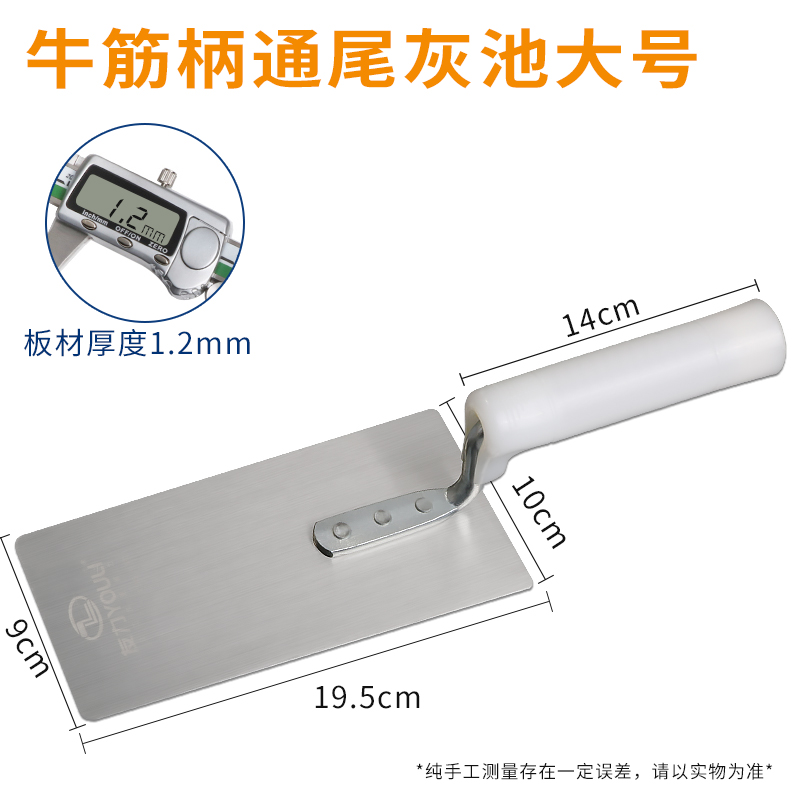 Cuchillo de barro con cuchillo de ladrillo con dientes cuchillo de barro de pared cuchillo de ceniza de mampostería tablero de barro de ladrillo de ladrillo herramienta de ceniza de ladrillo de ladrillo de ladrillo