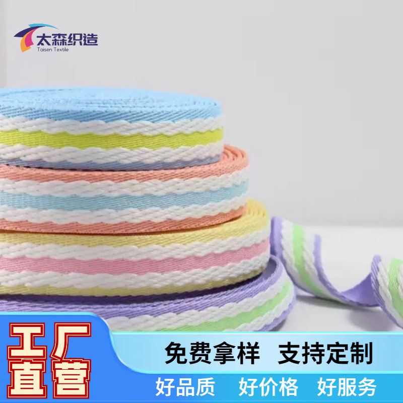 涤纶涤棉间色宠物织带带牵引绳箱包手提背包带猫咪圈爆款定制