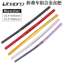 lp litepro monster 25.4mm车把折叠车把横lp直把铝合金把横 改装