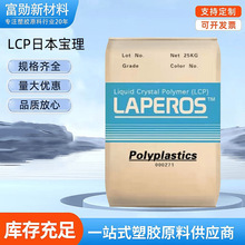 工程塑料 PTFE填充耐磨 高强度 LCP日本宝理A430 高韧性 塑胶原料