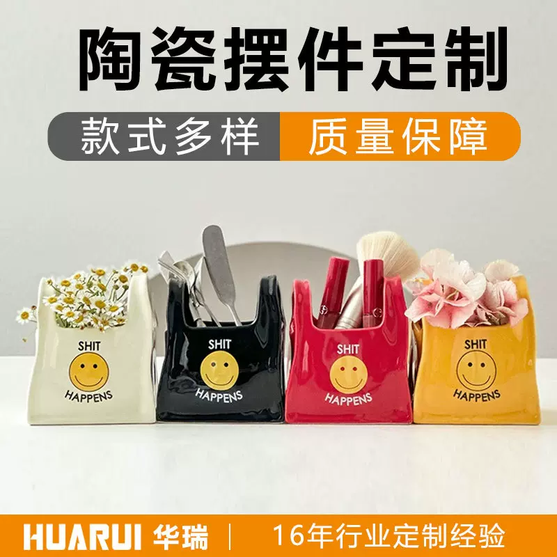 ✅高颜值笑脸图案手提袋造型小众陶瓷笔筒桌面装饰化妆刷摆件收纳