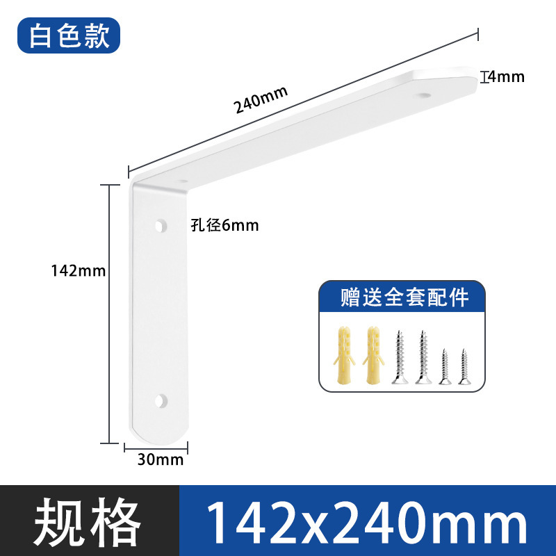 免打孔层板托墙上三角架支撑隔板托架固定器书架角码L型置物架|undefined