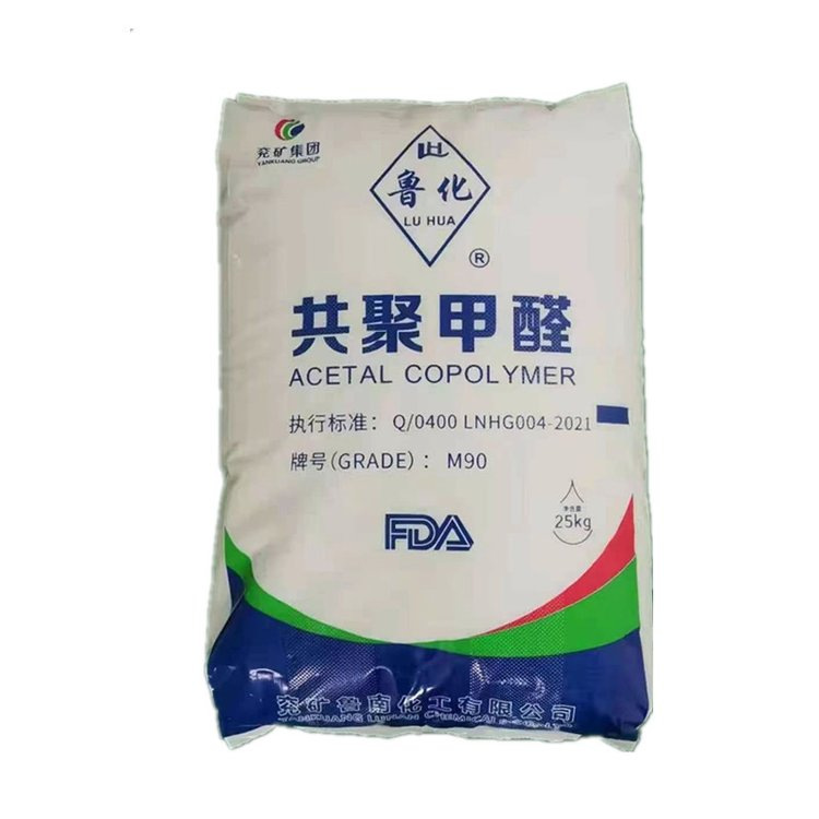 POM聚甲醛MU9020山东鲁化 高抗冲赛钢料