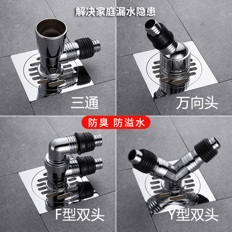 洗衣机排水管地漏盖专用接头下水管下水道三通两用防臭防反水溢水