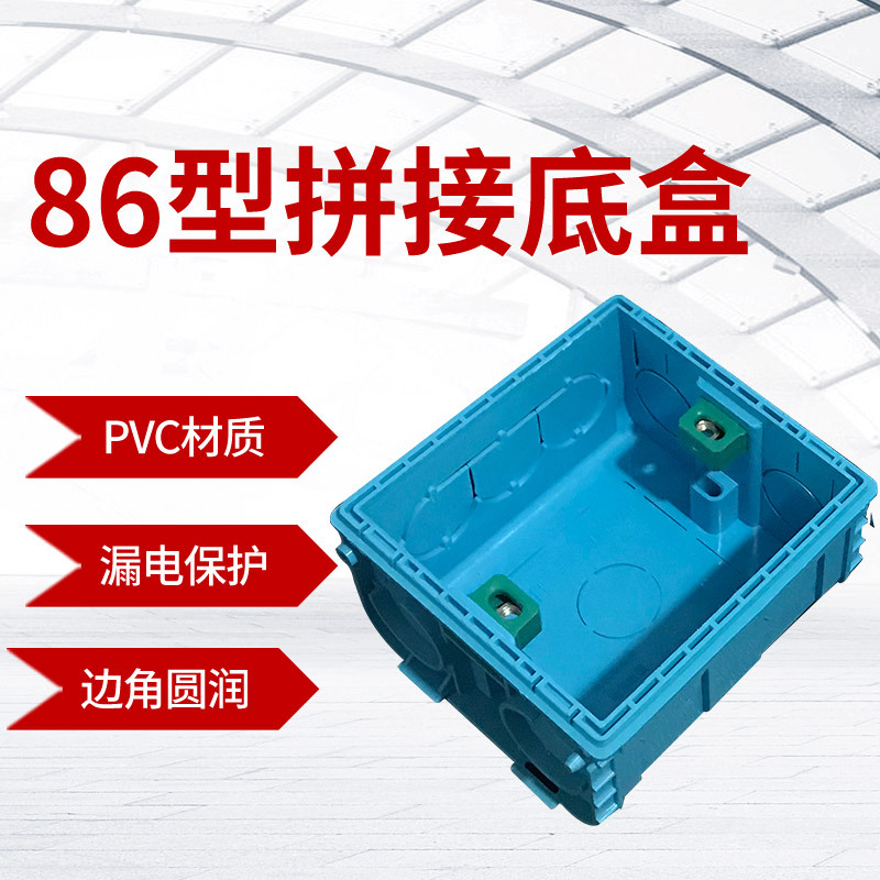 厂家供应 86型电缆接线盒 PVC材质电缆接线盒 蓝色红色家装底盒