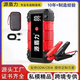 应急电源;其他电源;车载充气泵