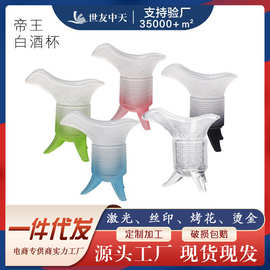 创意仿古爵杯磨砂帝王杯家用复古秦始皇奶茶杯古代三足杯子