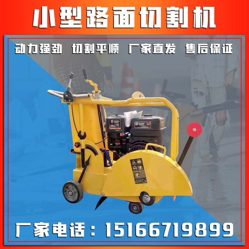 手推式刻纹切割一体机公路全自动开槽切割机50开缝机金尊