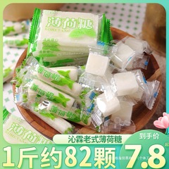 沁霖薄荷糖100g老式薄荷棍强劲清凉传统手工薄荷丁块怀旧80后糖果