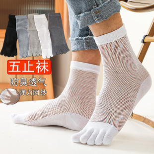 Five-finger socks men's summer thin breathable mesh pure cotton deodorant split toe socks men's summer ultra-thin