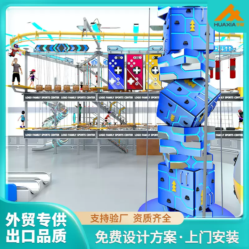 跨境室内外儿童拓展商场游乐设备幼儿园闯关项目组合滑梯攀爬设施