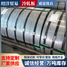 深圳厂家供应冷轧板冲压拉伸冷轧板卷 3.0冷板SPCC宝钢冷轧板