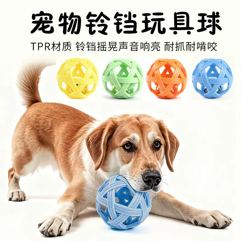 跨境爆款猫狗通用耐咬硅胶铃铛球 几何镂空磨牙玩具厂家批发货源