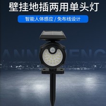 跨境新款太阳能壁挂地插两用单头壁灯旋转户外庭院人体感应草坪灯