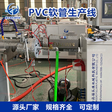 青岛胶州pvc软管生产线 pvc软管挤出设备源头厂家