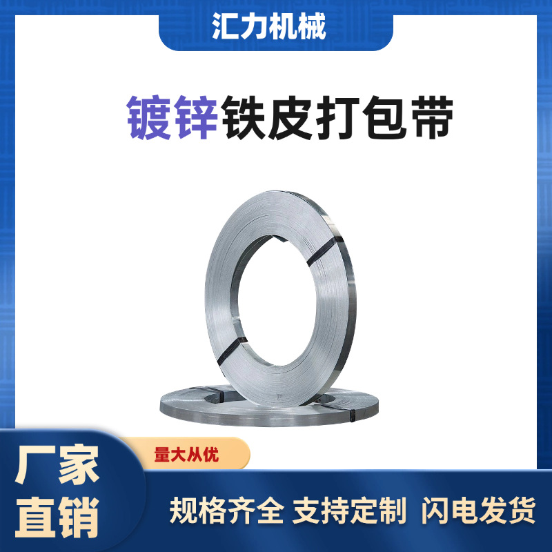 厂家批发65Mn热处理淬火钢带锰钢片0.3mm-2.5mm高弹性50#弹簧钢带