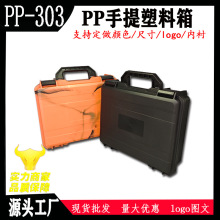 五金配件仪器仪表防护测量工具电子设备收纳手提塑料箱定制开模