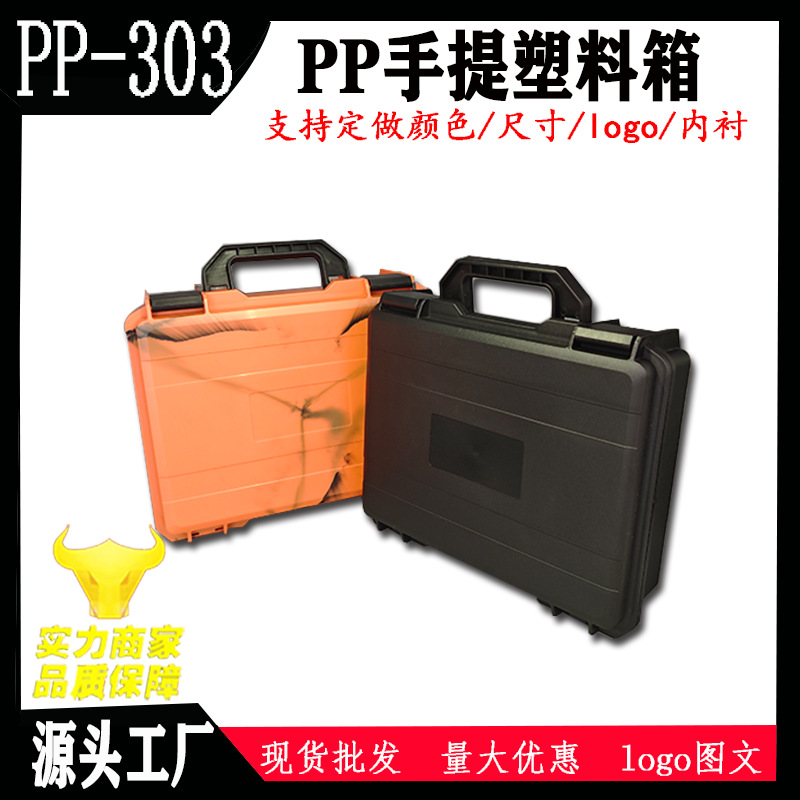 五金配件仪器仪表防护测量工具电子设备收纳手提塑料箱定制开模