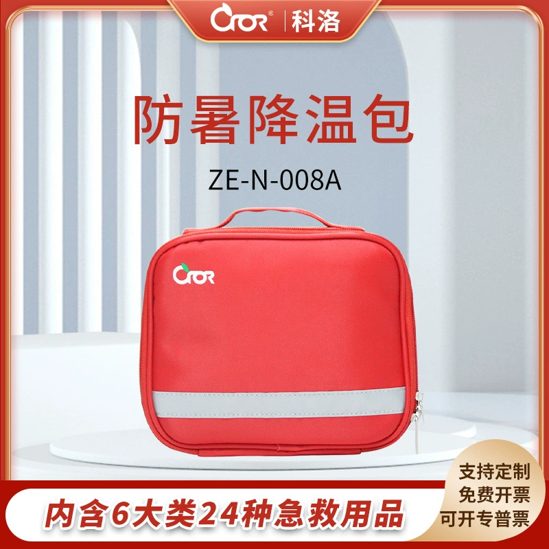 Автомобильная аптечка CROR, комплект для предотвращения теплового удара и охлаждения, летний подарок по охране труда