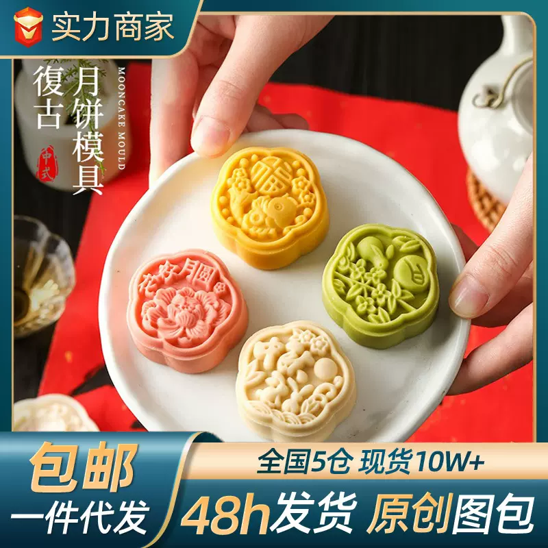 月饼模具家用手压式中式绿豆糕压花食品级古代烘焙宫廷冰皮月饼