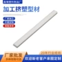 定制异形挤出挤塑塑料条