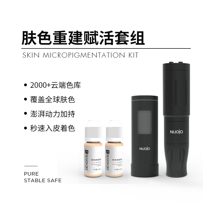 Skin Tone Reconstruction and Revitalization Kit Nuoqiao Odm Little Barbie Skin Tone Sculpting Device Intelligent Skin Analysis Device Set Oem Customization