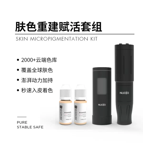 Skin Tone Reconstruction and Revitalization Kit Nuoqiao Odm Little Barbie Skin Tone Sculpting Device Intelligent Skin Analysis Device Set Oem Customization