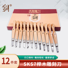 ��������̵����b SKS7��ľ12���׺��ҵ�̵� ľ����̵��߰残