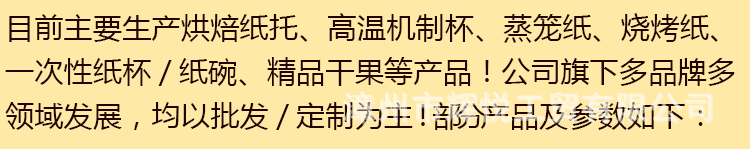 烘焙纸托纸杯