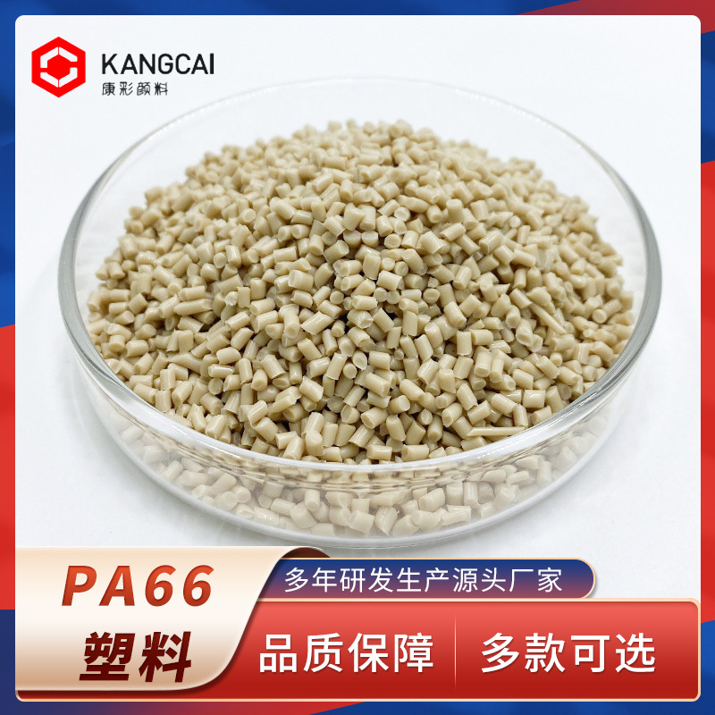厂家PA66加纤颗粒尼龙原料玻纤增强改性塑料颗粒注塑