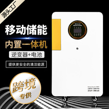 家用光伏发电储能电源移动式内置逆变蓄电池太阳能离网储能一体机