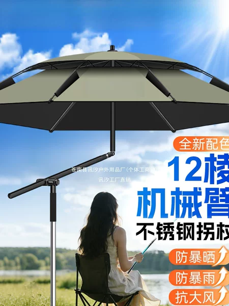 Woding Fishing Umbrella 2026 New Model Outdoor Camping Sunshade Umbrella Thickened Black Coating Sun Protection Rain Umbrella for Wild Fishing