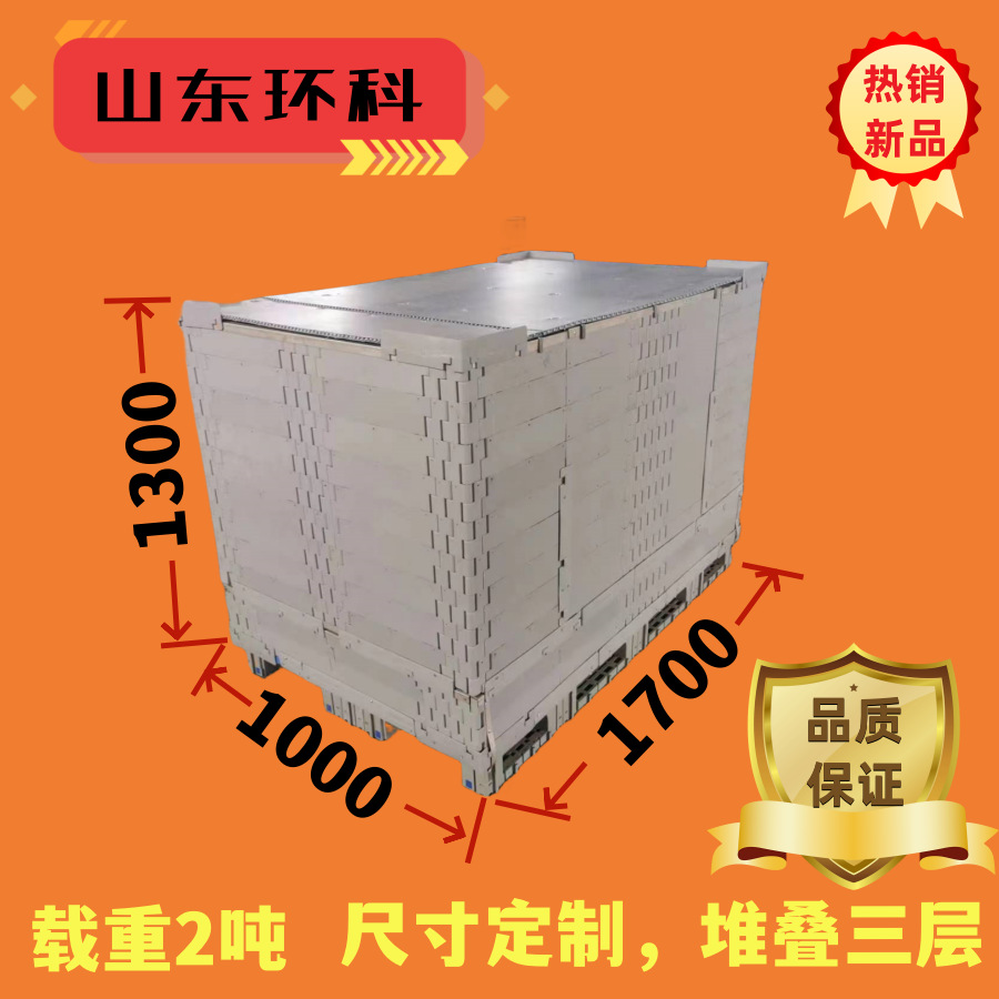 济南可拆卸式卡板箱  定 制1.7米周转箱物流箱堆垛架堆垛箱仓储笼